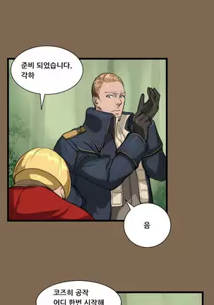 Aharoo | Yahalue Ch. 0-23