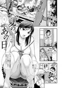 [Azuma Tesshin] Boku no Toshiue no Kanojo - so cute my adult honey [Digital]