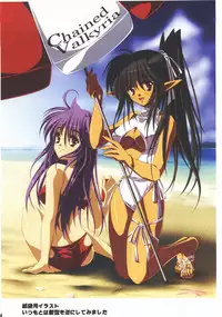 (Puniket 12) [Gin no Hoshitei (Tamiya Akito)] Chained Valkyria ～hakusha no tsuioku～ fuu no zan kage