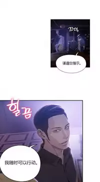 [Park Hyeongjun] Sweet Guy Ch.22-41 (Chinese)