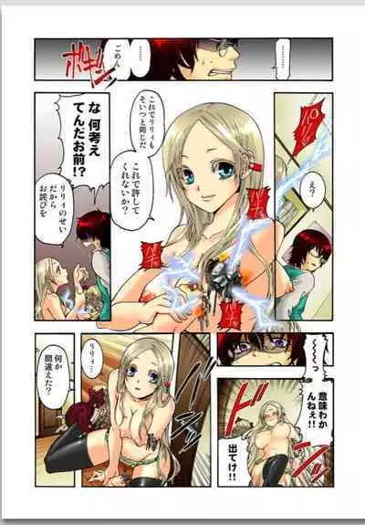 Lily ga Yarasete Ageru vol 01