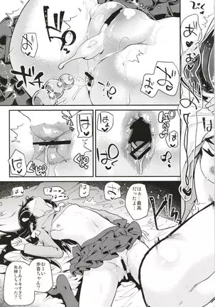 Ayune channo torotoro anaru acchi