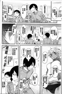 [Dr.P] Hatsukoi Splash! [Chinese]