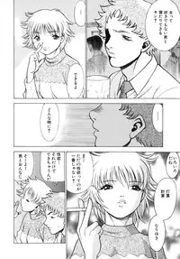 [Tamaki Nozomu] Kawaii Hito