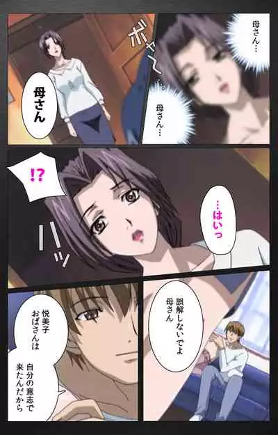 enbo taboo kanzenhan