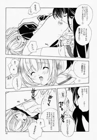 [Loose Socks Suishin Iinkai (Miyashita Miki, Sakurazawa Izumi, Kuroda Makie)] Loose Socks Suishin Iinkai Kaihou (Various)