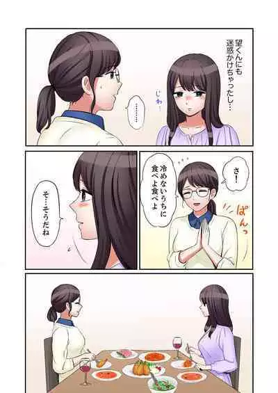 [Nanashiki Fuka] "Ato 3-kai wa Ikeru yo ne?" Otto no Kitaku Mae, Zetsurin Gitei ni Nando mo Hametaosareru Tsuma 41-44