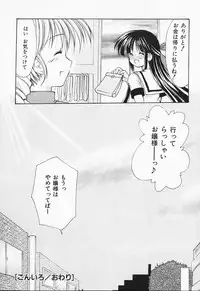 [Azuma Yuki] Kon Iro - Dark Blue