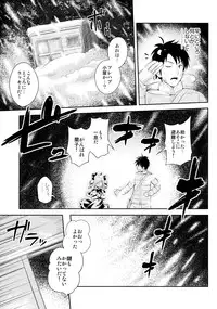 (SC2016 Winter) [tomatohouse-905's room (Urabi)] A DISTRESS (THE IDOLM@STER CINDERELLA GIRLS)