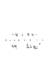 (C64) [Toufuya (Various)] Nichiyou wa Nadja (Ashita no Nadja)