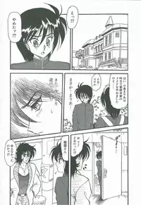 [Shin Tsuguru] Kimi no Na wa Maria