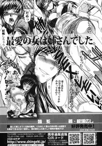 COMIC Shingeki 2013-03 [Digital]