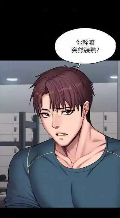 FITNESS 61-88 CHI (MANHWAROSHIXP)