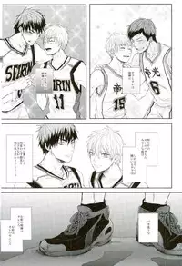 (C87) [biryuushi (Taberu)] Shibararetai-kei Danshi Kuroko Tetsuya (Kuroko no Basuke)