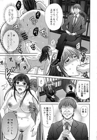 [Hoshiduki Melon] Hitozuma Digoku Rou