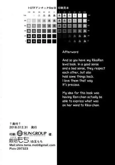 (C95) [House Saibai Mochi (Shiratama Moti, BobCa)] Suzuran no Hanakotoba | Lily of the Valley (Puella Magi Madoka Magica Side Story: Magia Record) [English] [Yuri-ism]