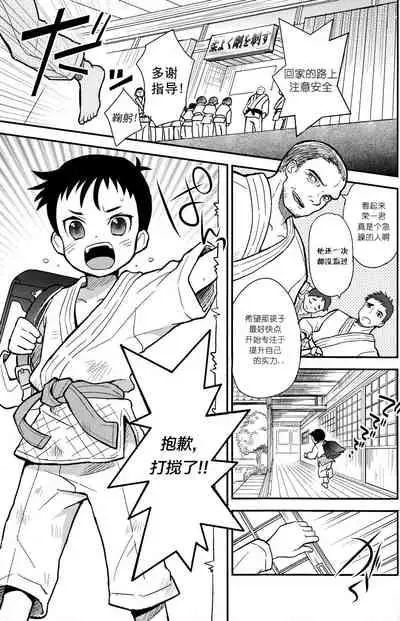 Mood Ippon!丨情调的最高分!