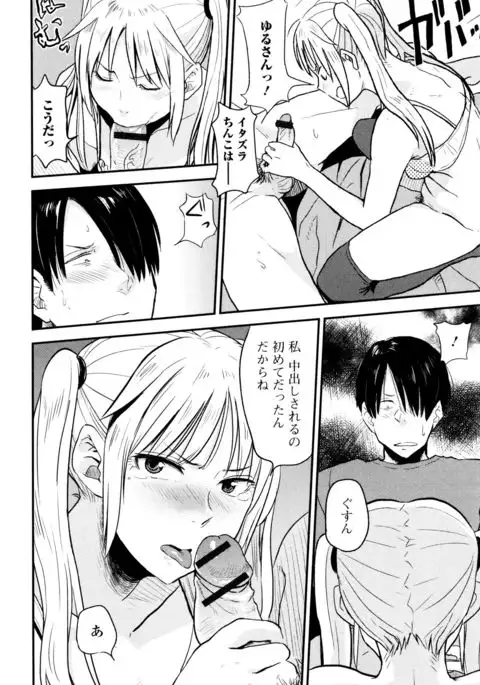 Ah...Nyuru tte Haitta