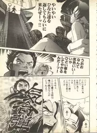 [Anthology] Pai;kuu 1998 October Vol. 13