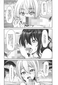 (C93) [Polinky Hiroba (Hori Hiroaki)] Kanketsu Idol no Egao wa Kimeseku de Kegareteru (THE IDOLM@STER CINDERELLA GIRLS)