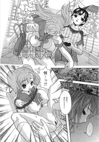 [Anthology] Boku no Imouto ga Dekirumade