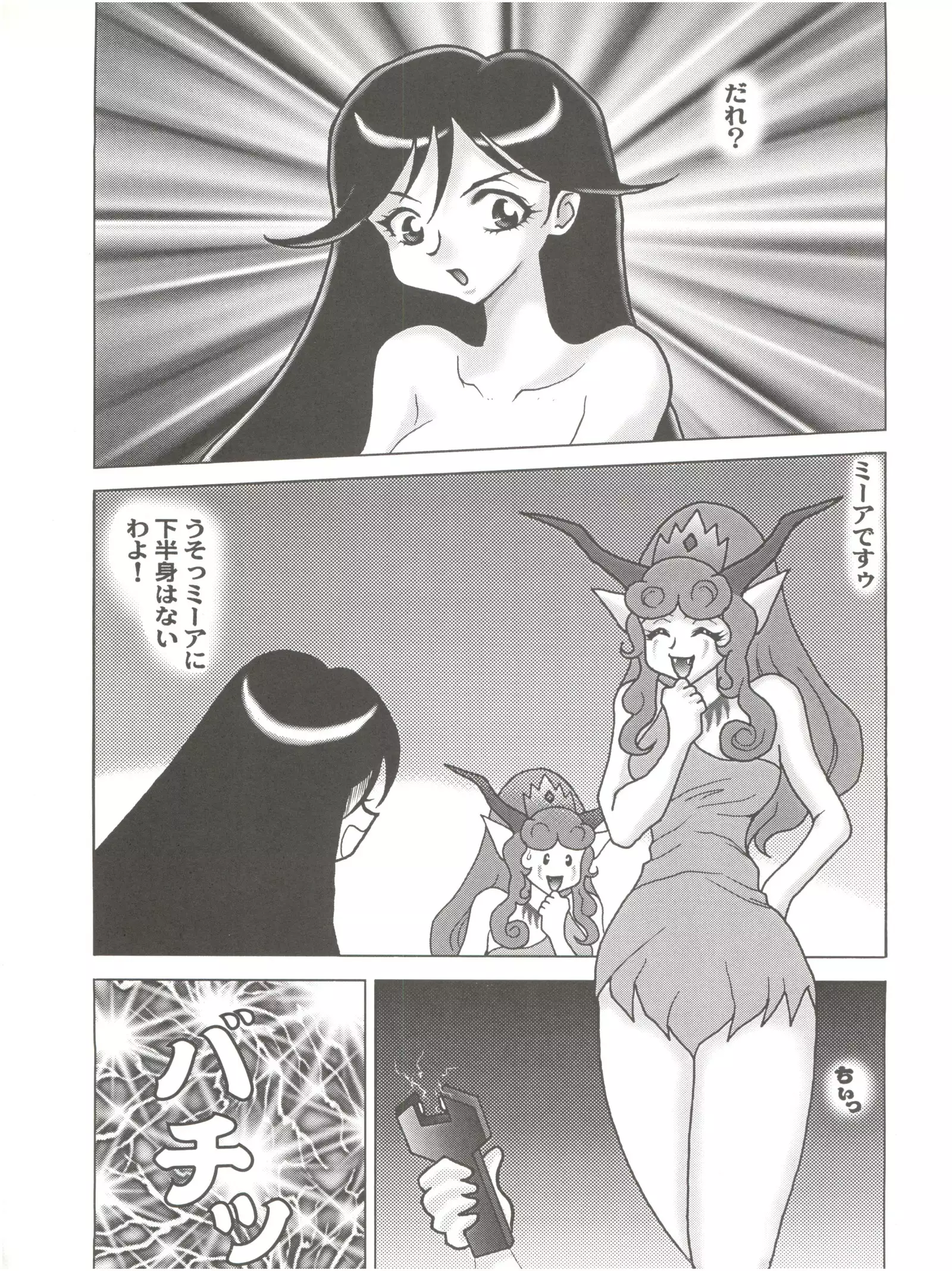 NEXT Climax Magazine 2 Suparobokei Heroine