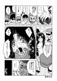 [Kirishima Shiroo] Rakuin -Amaku Yawarakai Mono-