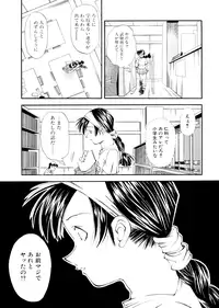 [Ryoumoto Hatsumi] Lilliputian Bravery Kanzenban [Decensored]