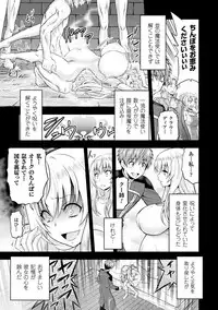 [Yamada Gogogo] ERONA Orc no Inmon ni Okasareta Onna Kishi no Matsuro Ch.6