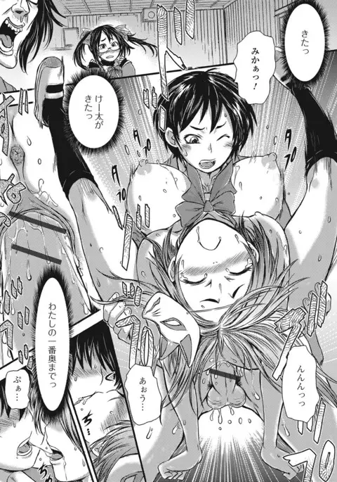 Fujouri na Nyotai Kousoku