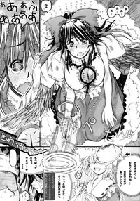 (C82) [ankoku-bousougumi (Ainu Mania)] Unyuho Kyun*LOVE (Touhou Project)