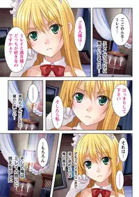 [potage] Nukeru!! Bitch na JK Fukuseiki