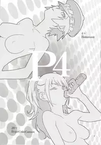 [Hamanasu Chaya (Hamanasu, Hyper Unko Cannon)] p-sona4 (Persona 4) [English] [CGrascal]