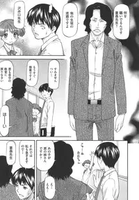 [Nagare Ippon] Meat Hole