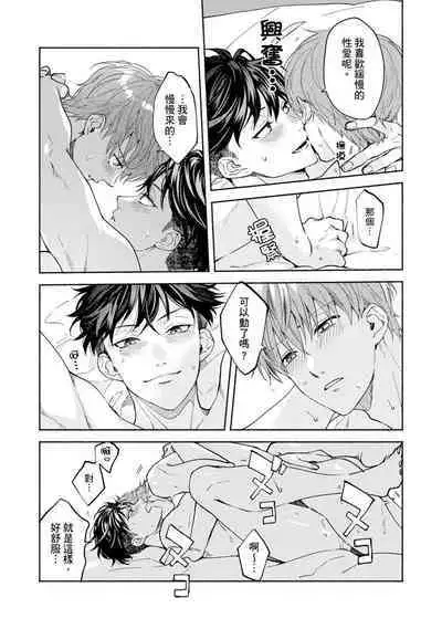 [Sabamiso] Sex Sales Driver Ch.1 - 10 | 送貨員的做愛服務請簽收吧！第1-10话 [Chinese] [Digital]