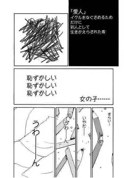 [Tanaka Yutaka] Ai-Ren Treasure Edition - Volume Two [Digital]