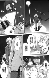 [Tsukino Jyogi] Boku no Yayoi-san [Chinese]