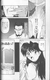 [Fuji Katsupiko] Piko Piko World 1