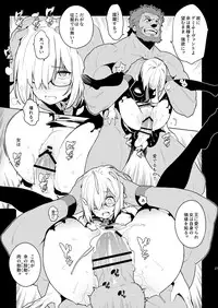 [enuma elish (Yukimi)] DELUSION (Fate/Grand Order) [Digital]