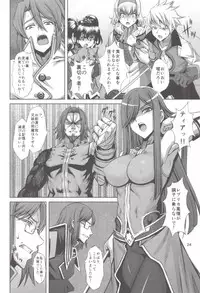 (C88) [CLOCK (Syunzo)] Shin ◎ (Tales of the Abyss)