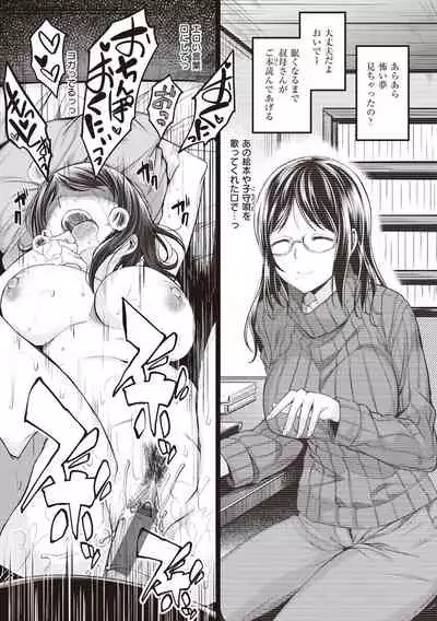 [Hirama Hirokazu] Stand by OK! [Digital]