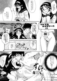 (Futaket 2) [Kousoku Denjin (Arima Hyoue)] Tenshi no Misao Game Special