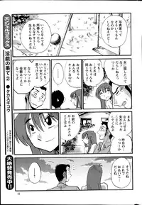 [TsuyaTsuya] Hirugao Ch. 1-2, 4, 14-32