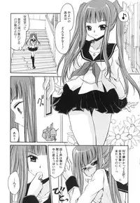 [Shinonome Ryu] LOVE ＆ HATE - Lovely Slave