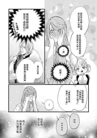 [Kakei Garandou] shachiku reijō wa ryū-goroshi no kishi ni metora reru i sekai de ie ni mo kaerezu genkai etchi | 社畜大小姐嫁给屠龙骑士 在异世界无法回家极限H 1-3 [Chinese] [莉赛特汉化组]