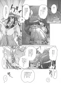 [DiGiEL (Yoshinaga Eikichi)] DiGital AngELs SIDE-i Renge Hime (Samurai Spirits)