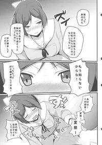 (C85) [Milk pudding (Milk Jam)] Hentai to! 3 (Hentai Ouji to Warawanai Neko.)