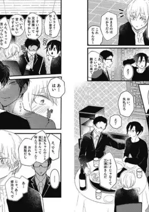 Mirai no Koibito Daiichiya