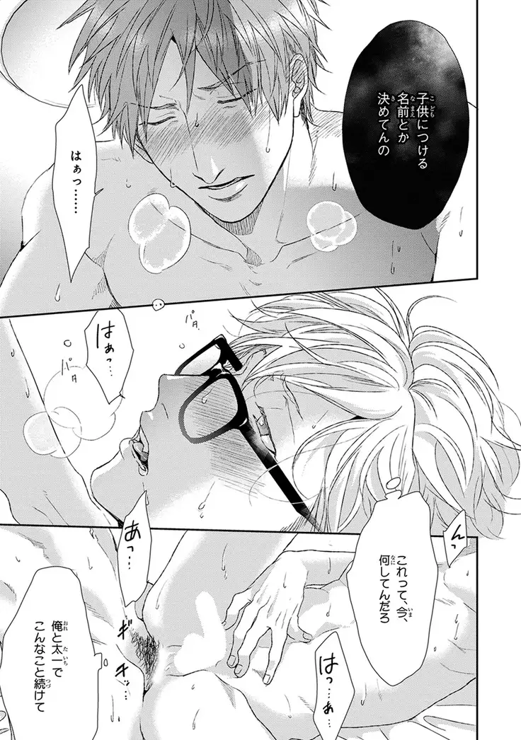 Escape Journey Vol.01