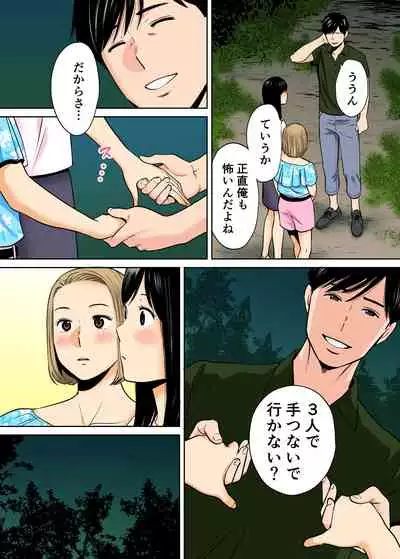 [Katsura Airi] Karami Zakari vol. 2 Kouhen [Colorized]